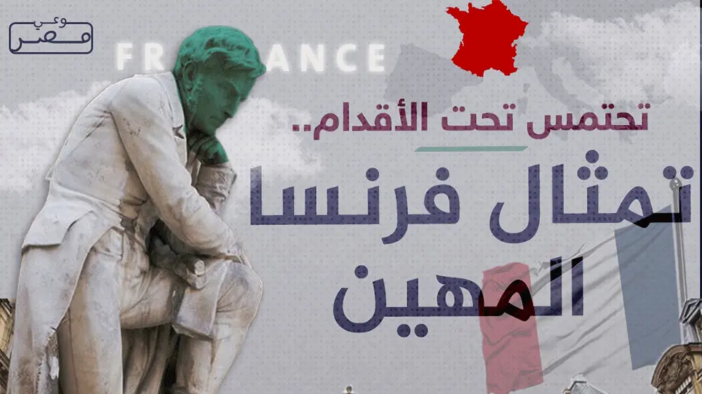 تمثال شامبليون المسيء للحضارة المصرية .. ايه القصة؟ - Article thumbnail