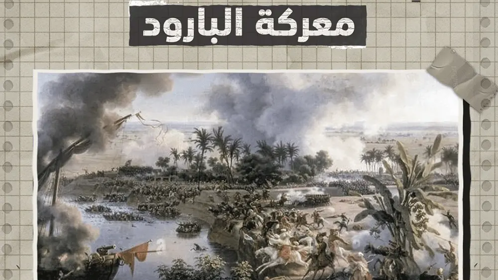 العيد القومي لمحافظة قنا .. يوم تحطم الأسطول الفرنسي علي يد المصريين